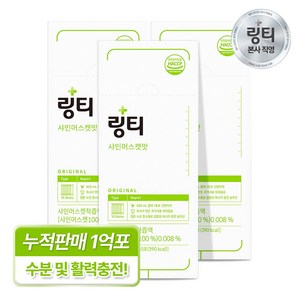 링티 샤인머스캣맛, 3박스, 10개입, 11.4g