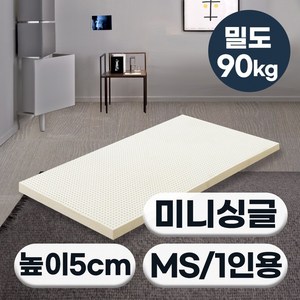 [특가쿠폰] 에코어 천연라텍스 매트리스 5cm 밀도 90kg (미니싱글 싱글 슈퍼싱글 퀸 킹 라지킹), 매쉬속커버, 1개