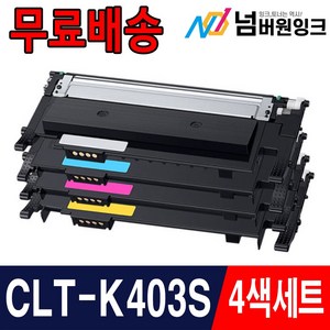 삼성 CLT-K403S SL-C486 SL-C486W SL-C486FW SL-C436 SL-C436W C485FW 재생토너, 검정,파랑,빨강,노랑, 1개