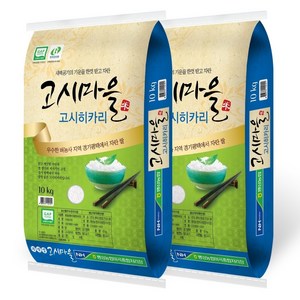 팽성농협 고시히카리쌀 10kg x 2, 2개