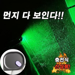 (신상품) 청소기 레이저라이트 다이슨 V7 V8 V10 V11 V15 호환 헤드 라이트 충전식 선물 렌덤 증정, 1개