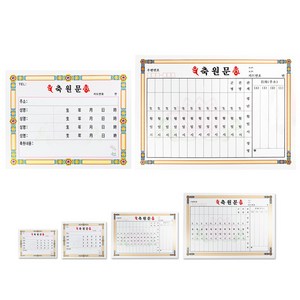 사각축원문/축원문카드 (소/중/대/특대) 100매 기도 법당 사찰 불교용품 무속용품, 특대(세로형), 1개