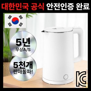 슈페어 프리미엄 4세대 올스텐 전기포트 2L 대용량, Pro., 퓨어화이트