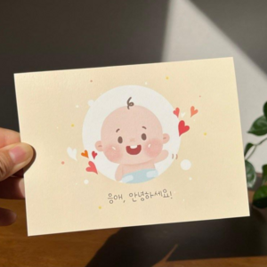 임밍아웃 카드 3개 임신 공개 초음파사진 이벤트 서프라이즈, 응애 아기