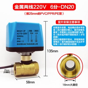 배관커버 배관보온재 보일러분배기 보일러 전동볼밸브 220V 방수 상시 개방 태양열 전동볼밸브 220V 방수 상시 개방 태양열 수돗물 2통밸브 12V24V 전자밸브 4분 6점 보일러분배기밸브