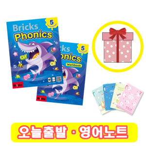 브릭스 파닉스 5 교재+워크북 세트 Bricks Phonics (+영어노트)