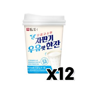 담터 자판기 우유맛한잔 원컵 22g x 12개, 1개입