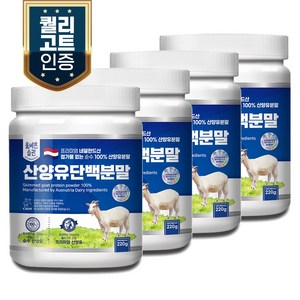 올바른습관 산양유 단백분말, 4개, 220g