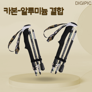 DIGIPIC 초경량 카본-알루미늄 5 접이식 신축식 가능한 등산스틱, 1개, 블랙