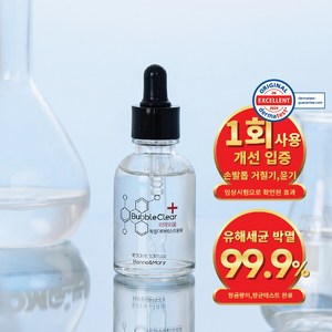 한나앤마리 버블클리어 문제성 손발톱 케어 30ml 의약외품, 1개