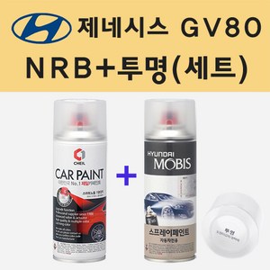 현대 제네시스 GV80 NRB 카프리블루 주문 스프레이 페인트 + 투명스프레이 200ml, 1개