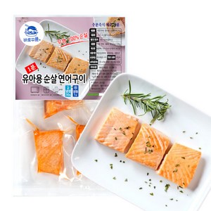 [전자렌지 30초] 유아용 순살 연어 구이 (무염), 3개, 110g