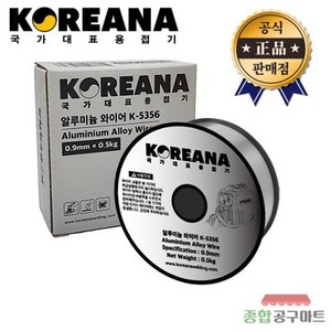 코리아나 논가스용접기 용접봉 알루미늄 와이어 0.5kg K-5356, 1개