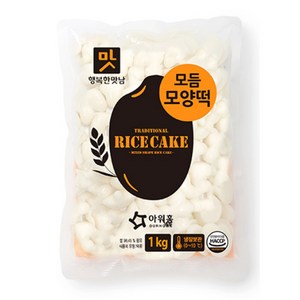 아워홈 모듬 모양떡 1kg x2개, 2개