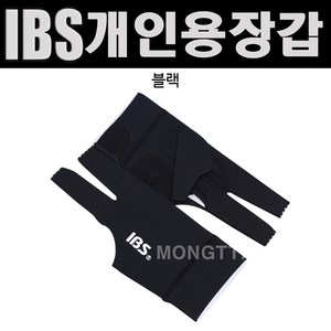 IBS개인용 장갑(검정), 1개