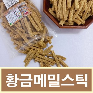 건강한 황금메밀스틱 메밀과자, 1개, 250g