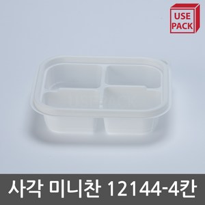 사각 미니찬용기 12144 4칸 50개, 1개