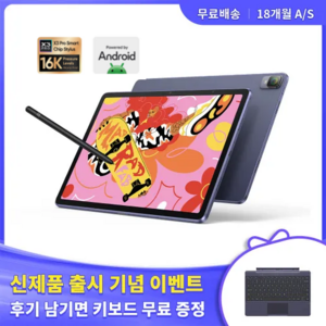 엑스피펜 태블릿PC 매직드로잉패드 MDP9494G 2K 안드로이드