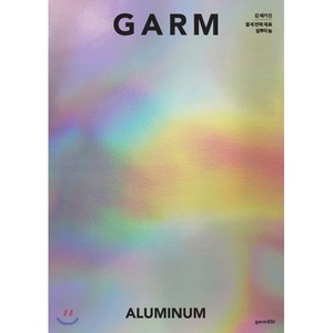 감 매거진(GARM Magazine) 13: 알루미늄:, 감씨(gamSSI)