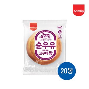 삼립 순우유 밤알콕콕 고구마팡 90g, 20개