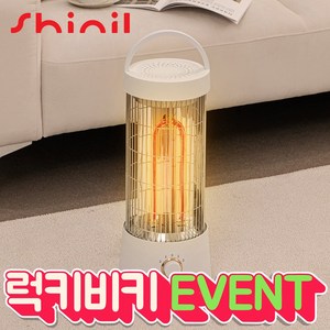 [3초 히터] 신일 카본히터 전기난로 3초발열 가정용 사무실 온열기 난방기 럭키비키 EVENT