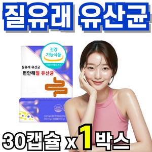 엘레나 질 유래 유산균 여성 편안해질 프로바이오틱스, 1박스, 30정