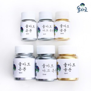 율아트 금분 은분 30ml 50ml 전문가 실버 민화 한국화 펄 물감, 금분 50ml