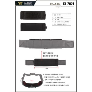 가야라이프 카팀스 KL 7021 공구 작업 툴 벨트 허리 패드 웨이스트 패드, 1개