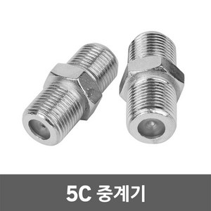 5C 중계기 동축 케이블 연장 커넥터 콘넥터 동축케이블 연장중계기 TV CCTV RF 안테나선 셋탑박스 음향기기 영상기기 TV부품 분배기 압착기 유선잭 잭 젠더 전기 전선 공구, 01. 5C 중계기