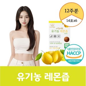 유기농레몬즙 원액 100% 스틱 레몬착즙 레몬 즙 주스 엑기스 원액 NFC 홈쇼핑 백화점 유기농인증 에너데이 Organic lemon juice, 280g