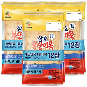 삼호 부산어묵 바른사각 480g (240g 2개입), 3개