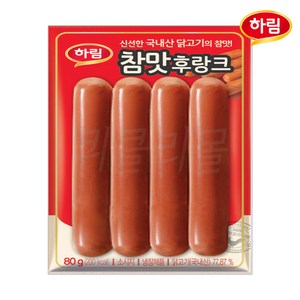 [퀴클리몰] 하림 참맛 후랑크 80g, 15개