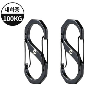 인티몰 고강도 다기능 S형 양방향 스텐 카라비너 2P, 내하중 100KG 5호, 2개