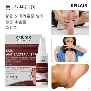 KFILAIR 피부 항균 스프레이 피부를 보호하고 세균을 제거하는 자연 성분 항균 스프레이, 1개, 60ml