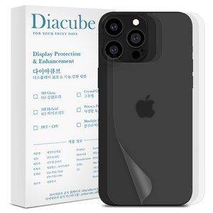 다이아큐브 아이폰 갤럭시 지문방지무광후면2매+자가복원유광후면2매 외부 보호필름, 4개입