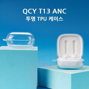 QCY T13 ANC TPU 투명 키링 케이스