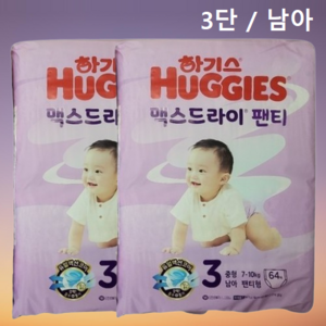 하기스 맥스드라이 팬티형 기저귀 뉴 남아 중형, 3단계, 128매