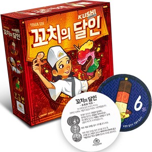 만두게임즈 꼬치의달인 보드게임, 혼합색상