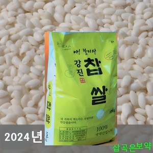 2024년산 아 찰지다 강진찹쌀10kg 찹쌀20kg선택, 10kg, 1개