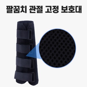 라비로스 팔보호대 팔꿈치고정보호대 팔꿈치보조기 팔꿈치아대, l, 1개