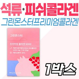 그린몬스터 프리미엄 콜라겐5000, 1개, 300g