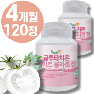 고함량 글루타치온 이너뷰티 얼굴하얘지는 엘라스틴 비오틴 화이트 콜라겐 토마토 정 100% 피부 미백 알약 효모 가루 히알루론산 식약청 인정 + 종근당 사은품 증정, 60정, 2개