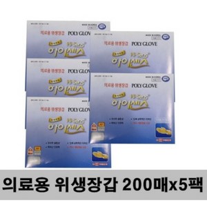 하이센스 일회용 위생장갑 200매x5개, 5개, 200매