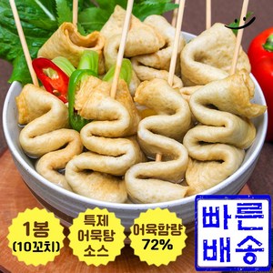 (곰살어묵) 미니꼬치어묵. 짧은꼬치로 편리한 조리. 어육살 72%이상 함유. 특제어묵탕소스 포함., 1개, 430g