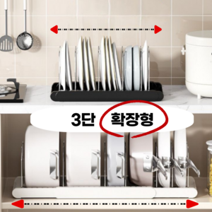 베네 스마트핏 후라이팬정리대 3단 확장형 거치대, 아이보리, 1개