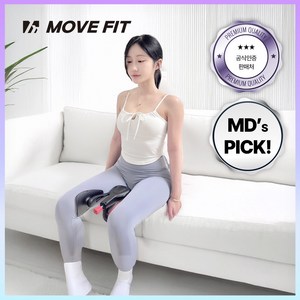[최대 50KG] 무브핏 4세대 남녀공용 장력조절 케겔 운동기구, 화이트