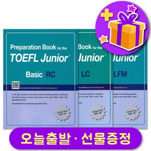 선물 증정 토플주니어 Basic RC LC LFM 선택 구매, 베이직 LC