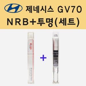 현대 제네시스 GV70 NRB 카프리블루 주문 붓펜 페인트 + 모비스 투명붓펜 8ml, 1개