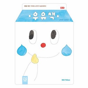 우유책, 키즈엠