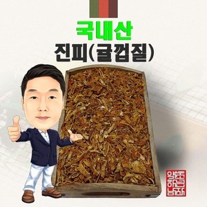 국내산 진피(귤껍질) 100g (경북 영천) 국산, 1개